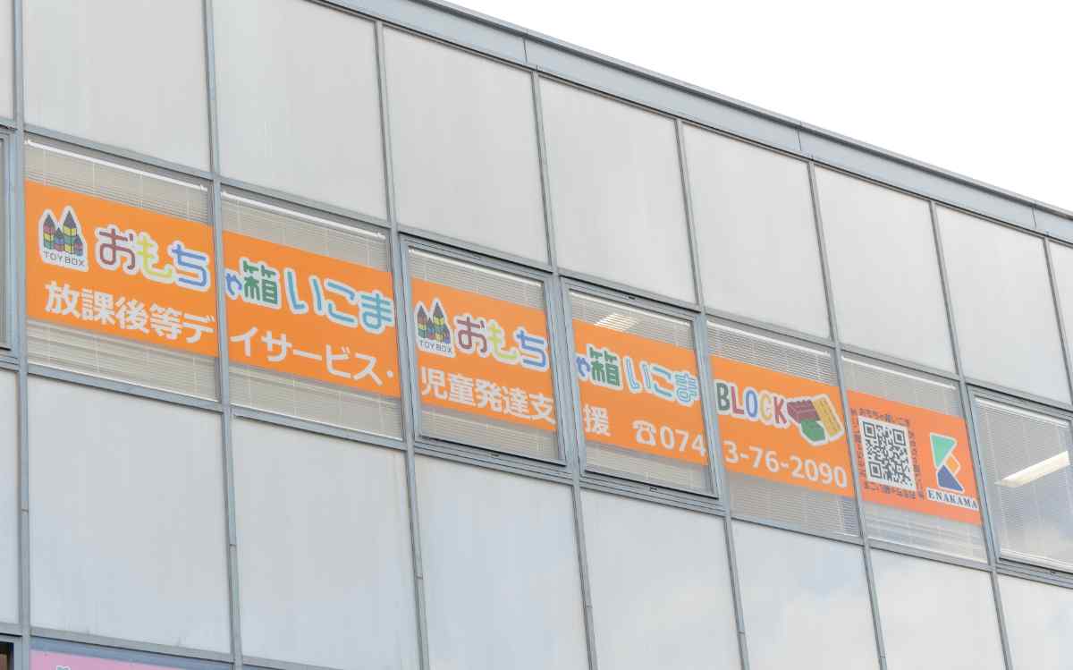 生駒市