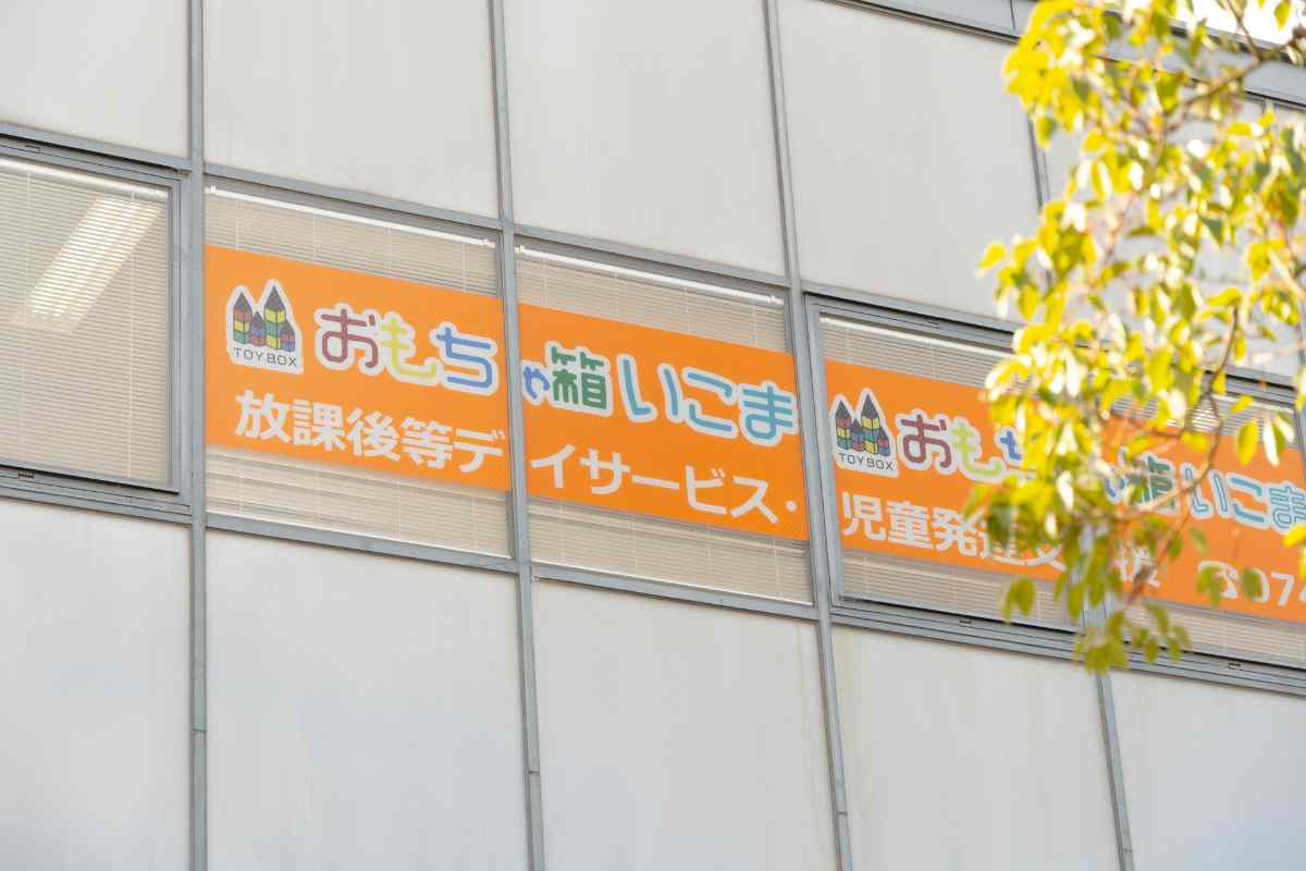 生駒市